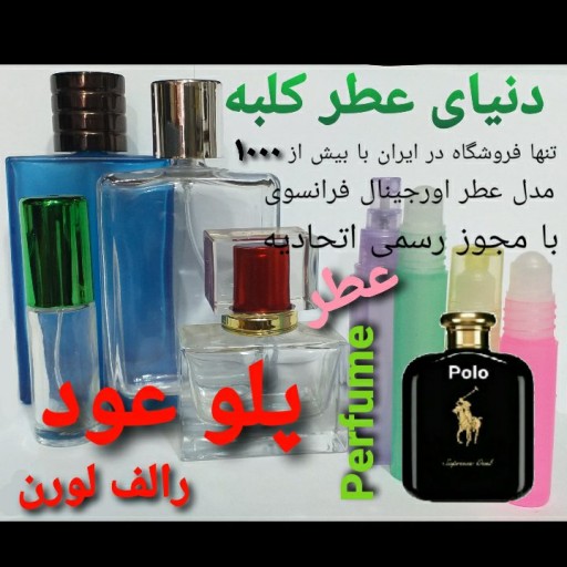 عطر پولو عود مشکی 5 میل