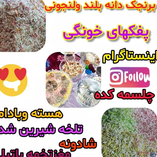 خشکبار و تنقلات 