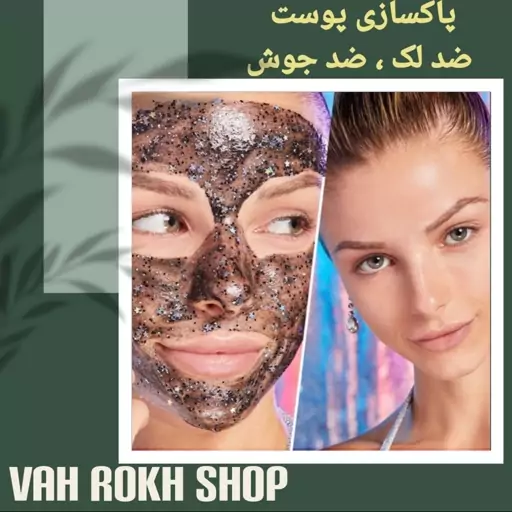 ماسک صورت مشکی ستاره دار برند کاریته پاکسازی پوست ومرطوب کننده و روشن کننده پوست