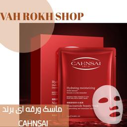 ماسک ورقه ای  ترمیم کننده وجوانسازی پوست برند cahnsai
