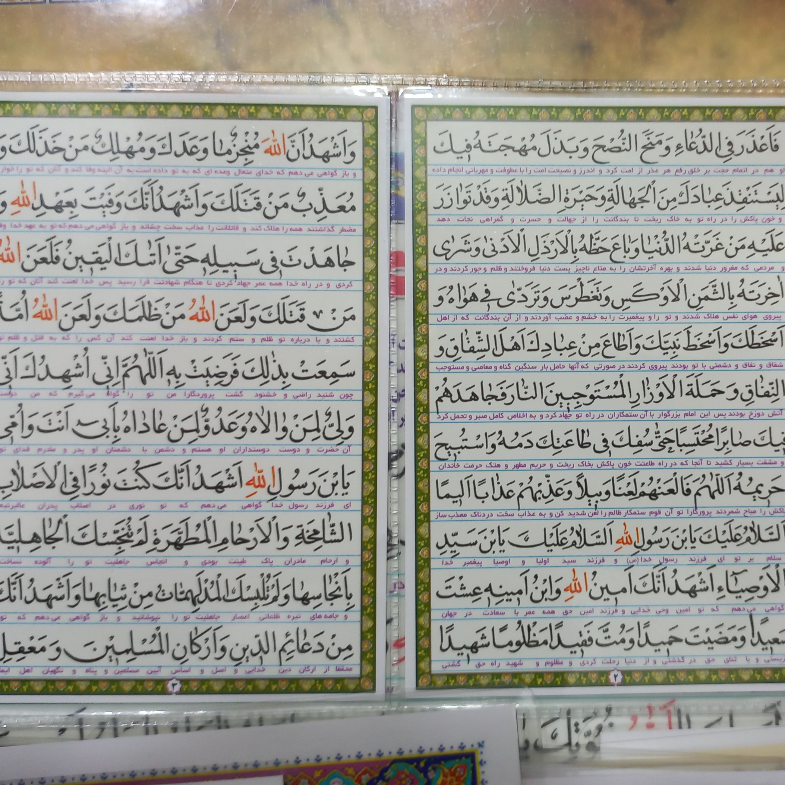 50 عدد زیارت اربعین با ترجمه دوبرگی