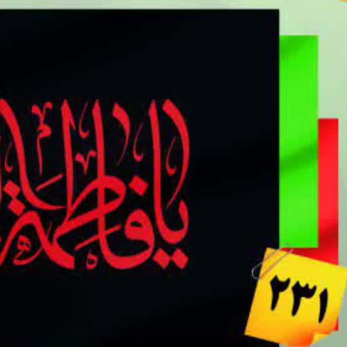 پرچم فاطمیه ساتن250 در 150