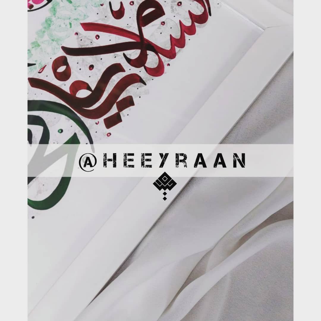 تابلو کالیگرافی "حسین (ع)" (ابعاد  30 در 50)