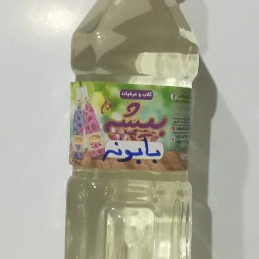 عرق بابونه درجه یک بیشه 