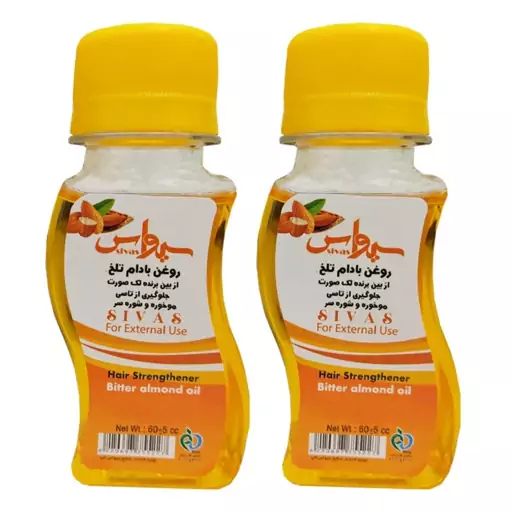 روغن بادام تلخ سیواس کد 01 حجم 60 میلی لیتر بسته 2 عددی