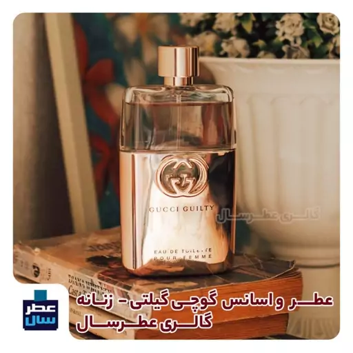 اسانس خالص گوچی گیلتی حجم اسپری 5 میل ممتاز یا 4 میل خالص رولی (عطر ادکلن گوچی گیلتی) توضیحات محصول ملاحظه شود 