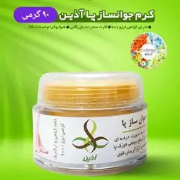 کرم جوانساز پا آذین 90 گرمی  