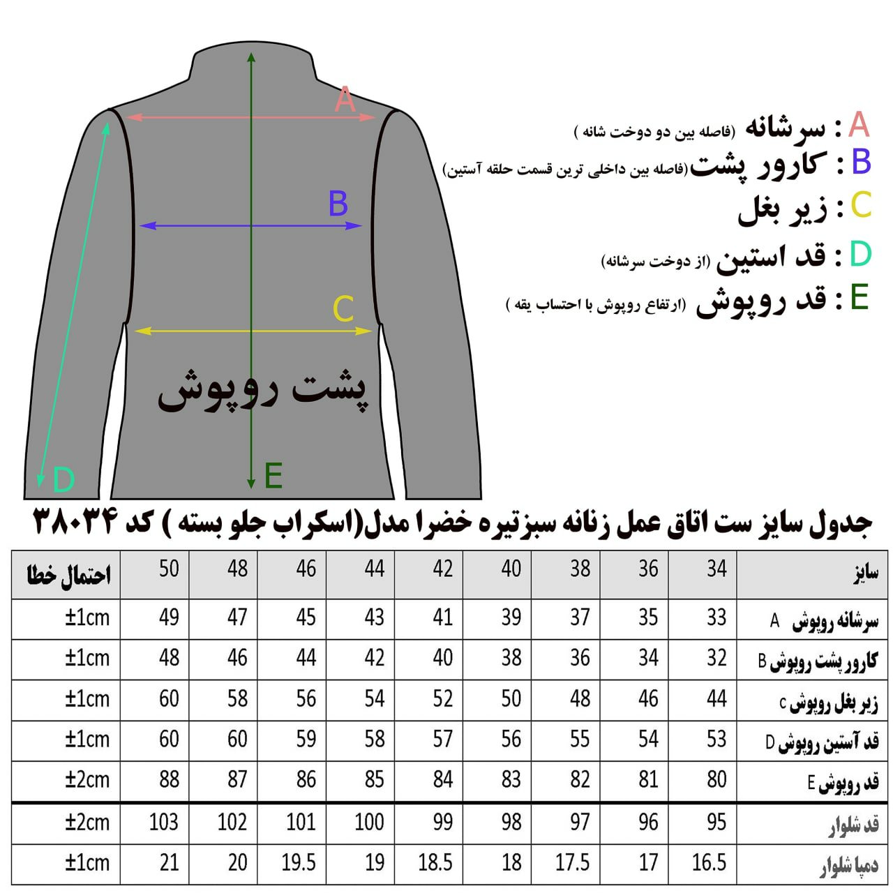 اسکراب زنانه سبز تیره خضرا - کد 38034
