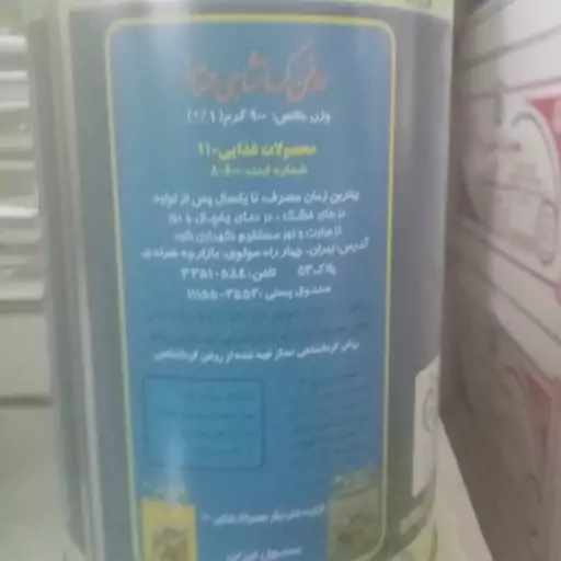 روغن  کرمانشاهی ممتاز 900گرمی قوطی آبی رنگ 