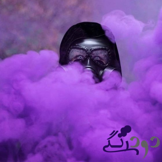 دود رنگی دستی بنفش رنگ