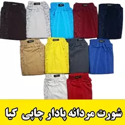 پک 6عددی شورت مردانه پادار چاپی  مارک کیا سایز L.XL.XXL جنس خوب ودرجه یک