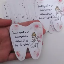 لیبل ظرف آش دندونی دخترانه 