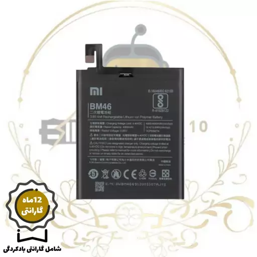 باتری گوشی Xiaomi Redmi Note3 با شش ماه گارانتی 