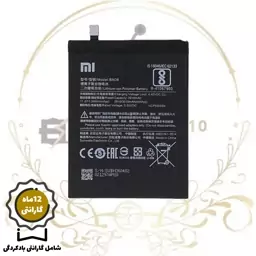 باتری گوشی Xiaomi 6X باگارانتی یکساله