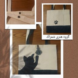 کیف پارچه ای ،  طرح گربه ، ابعاد 34 در 37 سانتی متر، تولید شده در گروه هنری شمراک