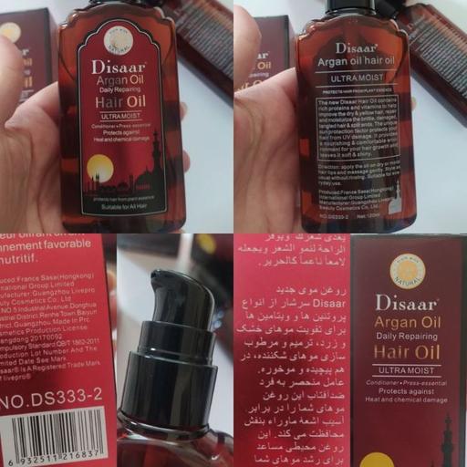 روغن مو  آرگان تقویت کننده  120 میل