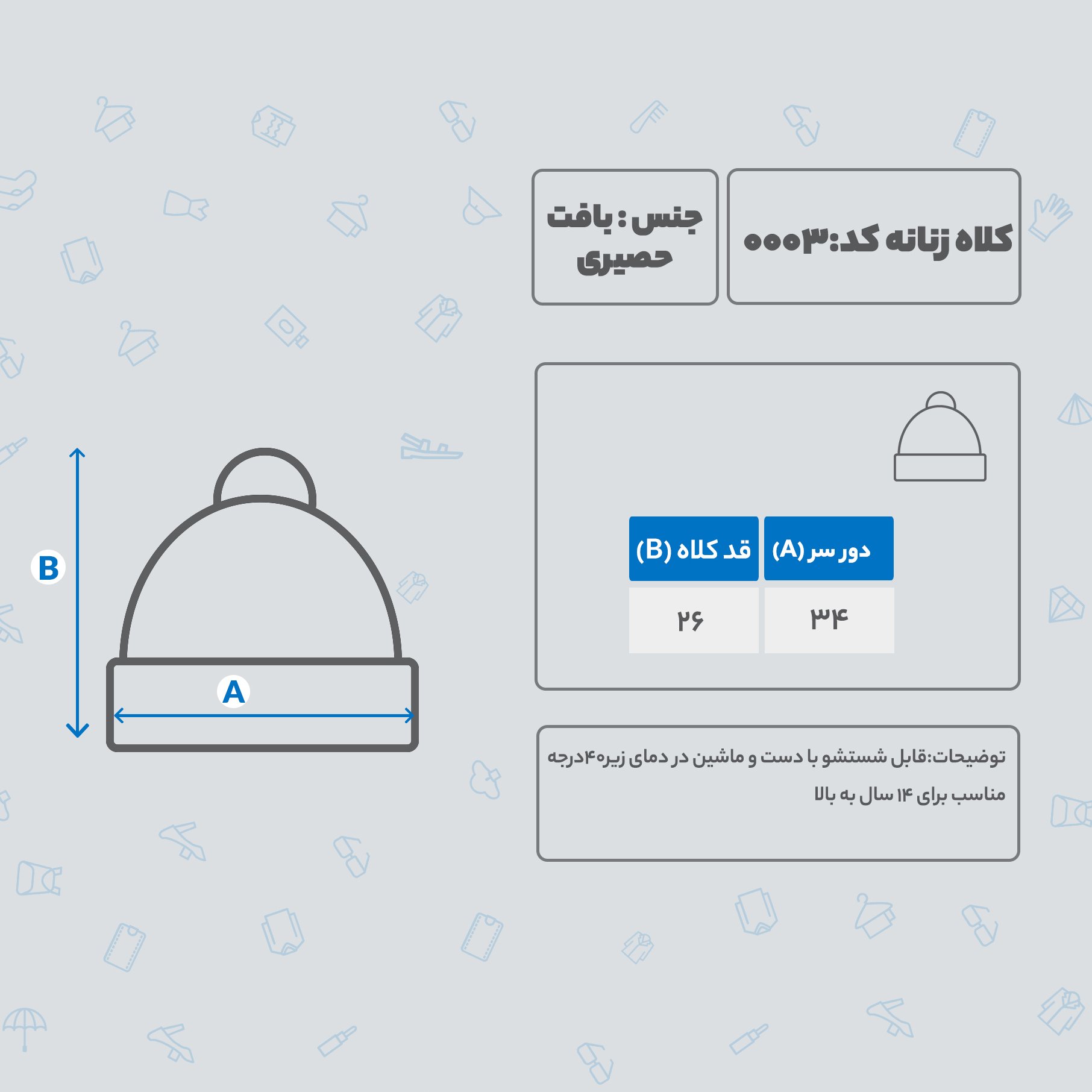 کلاه زمستانی دخترانه و زنانه  بافت حصیری دارای 6 رنگ 0003