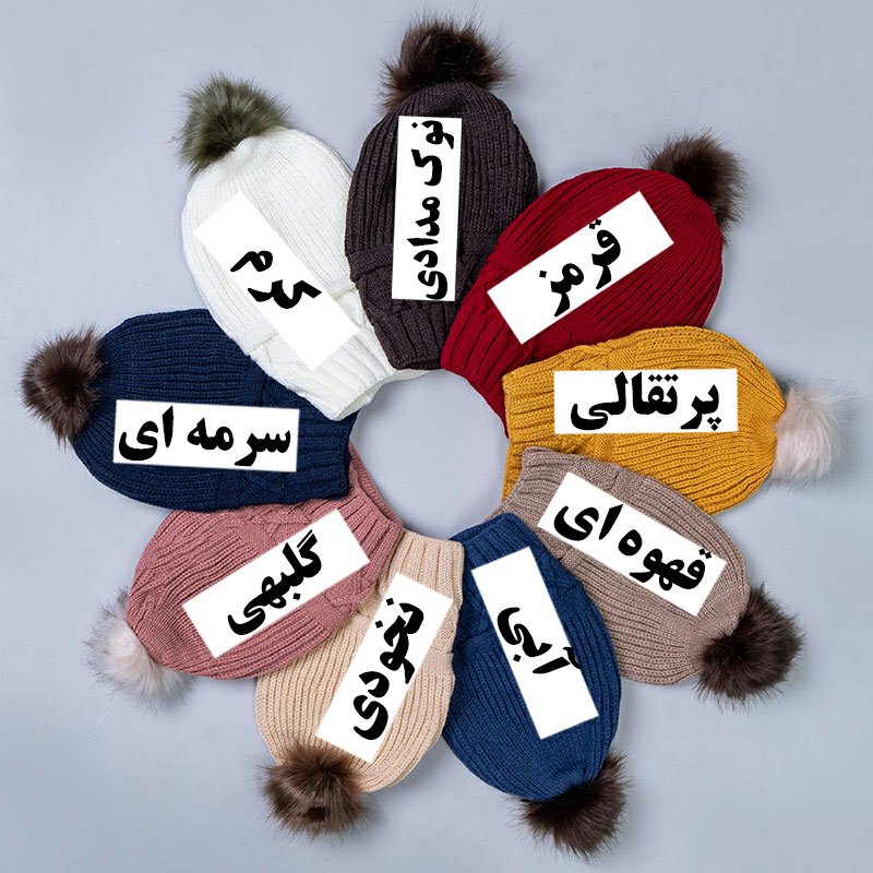 کلاه دخترانه  زنانه کشبافت کد   0002