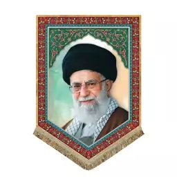 پرچم مخمل تمثال حضرت آیت الله خامنه ای کتیبه عمودی ریشه دوزی شده قابل شستشو