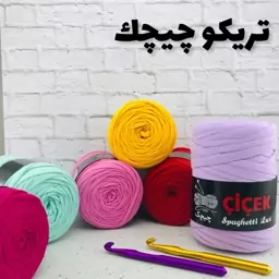 تریکو چیچک 500گرم باکیفیت براق یکدست با کش سانی مناسب(کش سانی متوسط)