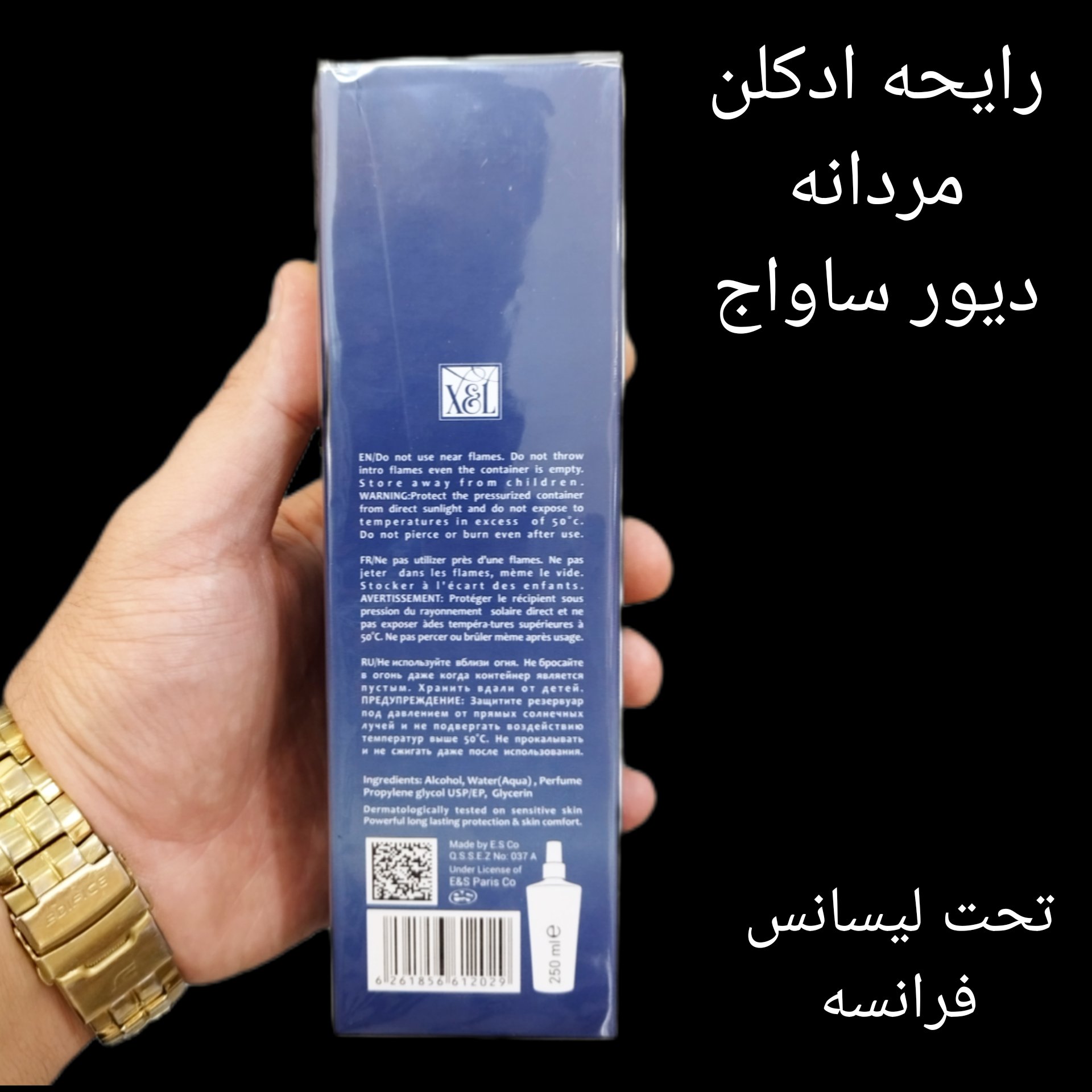 بادی کلن مردانه دیور ساواج حجم 250 میل