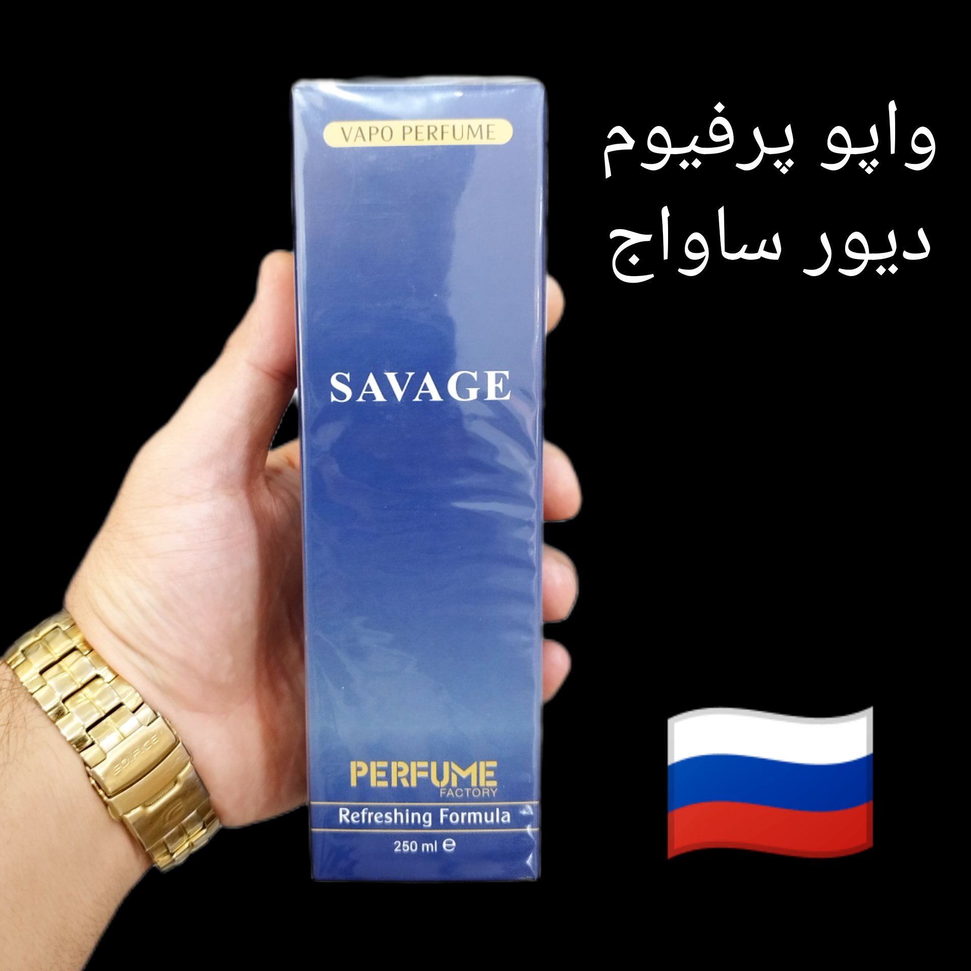 بادی کلن مردانه دیور ساواج حجم 250 میل