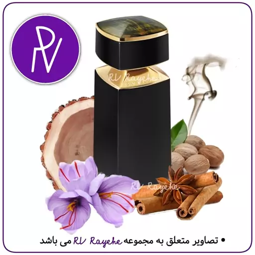 عطر فالکار بولگاری  1 میل(گرم شیرین چوبی) سویسی  فرانسوی -توضیحات مطالعه گردد. آروی رایحه  RVrayehe  ادکلن فالکار