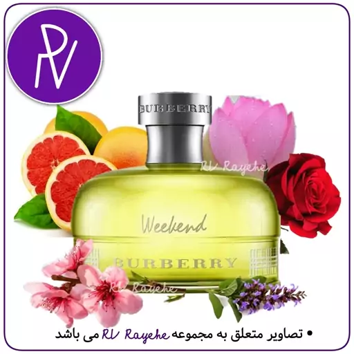 عطر  باربری لاندن 20 میل (ملایم شیرین گلی)سویس  فرانسوی -توضیحات مطالعه گردد آروی رایحه  RVrayehe  ادکلن باربری لندن لا 