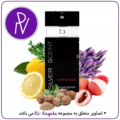 عطر  بوگارت سیلور سنت 5 میل (گرم شیرین چوبی) سویسی  فرانسوی -توضیحات مطالعه گردد. آروی رایحه  RVrayehe  ادکلن سیلور سنت 