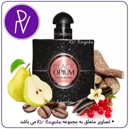 عطر  بلک اپیوم 1 میل (گرم شیرین تند) سویسی  فرانسوی -توضیحات مطالعه گردد. آروی رایحه  RVrayehe  ادکلن بلک اپیوم ایو سن