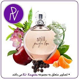 عطر  استیل جنیفر لوپز  1 میل(خنک شیرین گلی) سویسی  فرانسوی-توضیحات مطالعه گردد. آروی رایحه  RVrayehe  ادکلن استیل جنیفر 