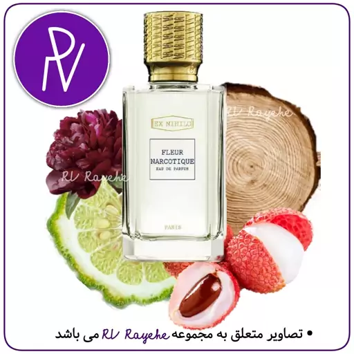 عطر فلور نارکوتیک 3 میل (خنگ گلی چوبی )  سویسی  فرانسوی -توضیحات مطالعه گردد. آروی رایحه  RVrayehe  ادکلن فلور نارکوتیک