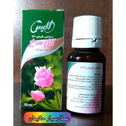 اسانس طبیعی گل سرخ( قطره خوراکی )