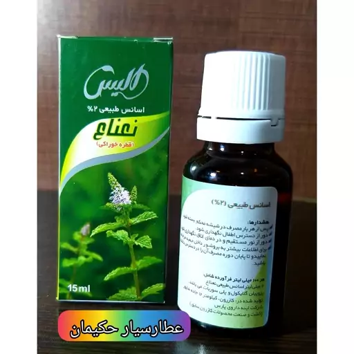 اسانس طبیعی نعناع ( قطره خوراکی )