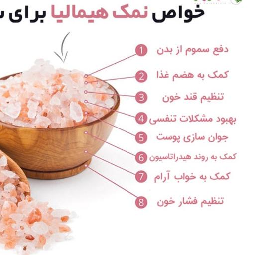 نمک طبیعی ارگانیک.بصورت عمده و خرده.مستقیم از معدن.