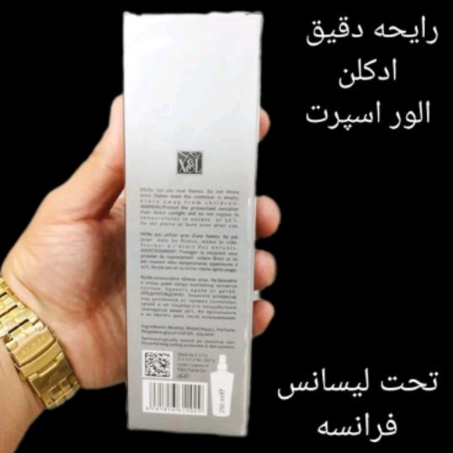 واپو پرفیوم الور اسپرت 