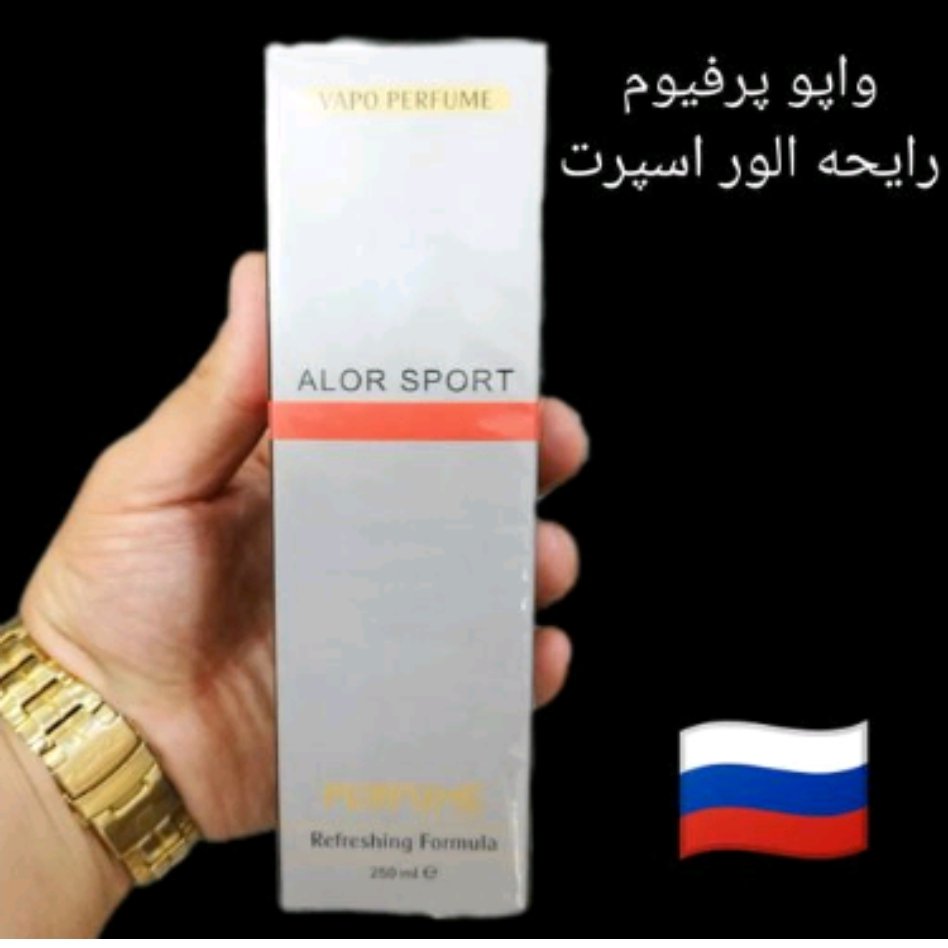 واپو پرفیوم الور اسپرت 