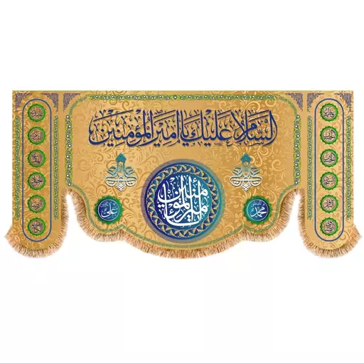 پرچم پشت منبری ولادت حضرت علی (ع) سایز 150x70 سانتی متر کد  5723