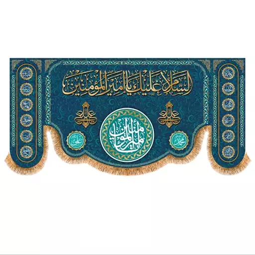 پرچم پشت منبری ولادت حضرت علی (ع) سایز 150x70 سانتی متر کد  5720