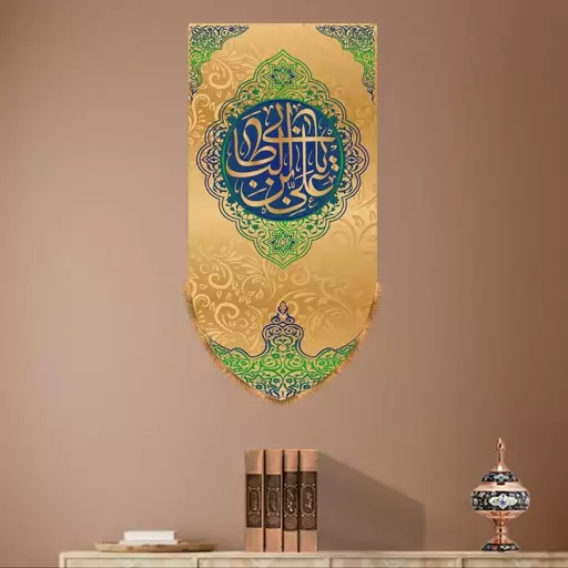 پرچم آویزی ولادت حضرت علی (ع) سایز 70x140 سانتی متر کد  5865