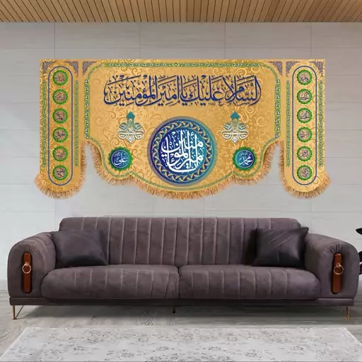 پرچم پشت منبری ولادت حضرت علی (ع) سایز 150x70 سانتی متر کد  5723