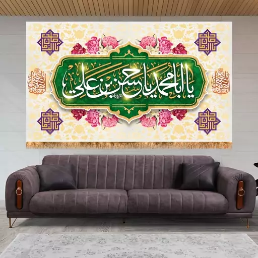 پرچم ولادت امام حسن مجتبی (ع) سایز 120x70 سانتی متر کد 9920