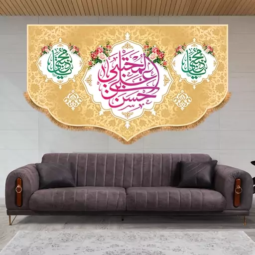 پرچم ولادت امام حسن مجتبی (ع) سایز 240x140 سانتی متر کد 9926