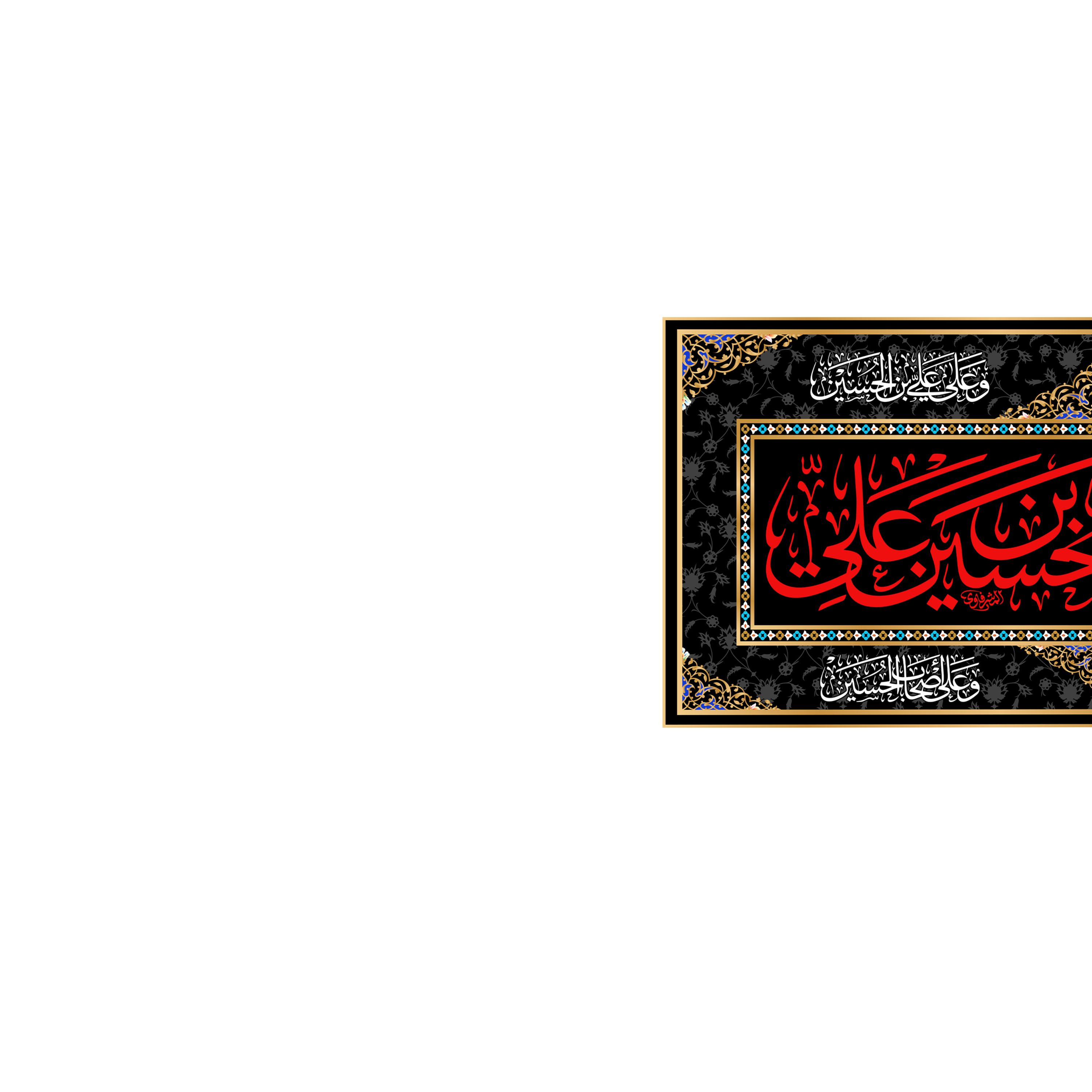 پرچم پشت منبری شهادت امام حسین(ع)کد6722سایز150x70سانتی متر