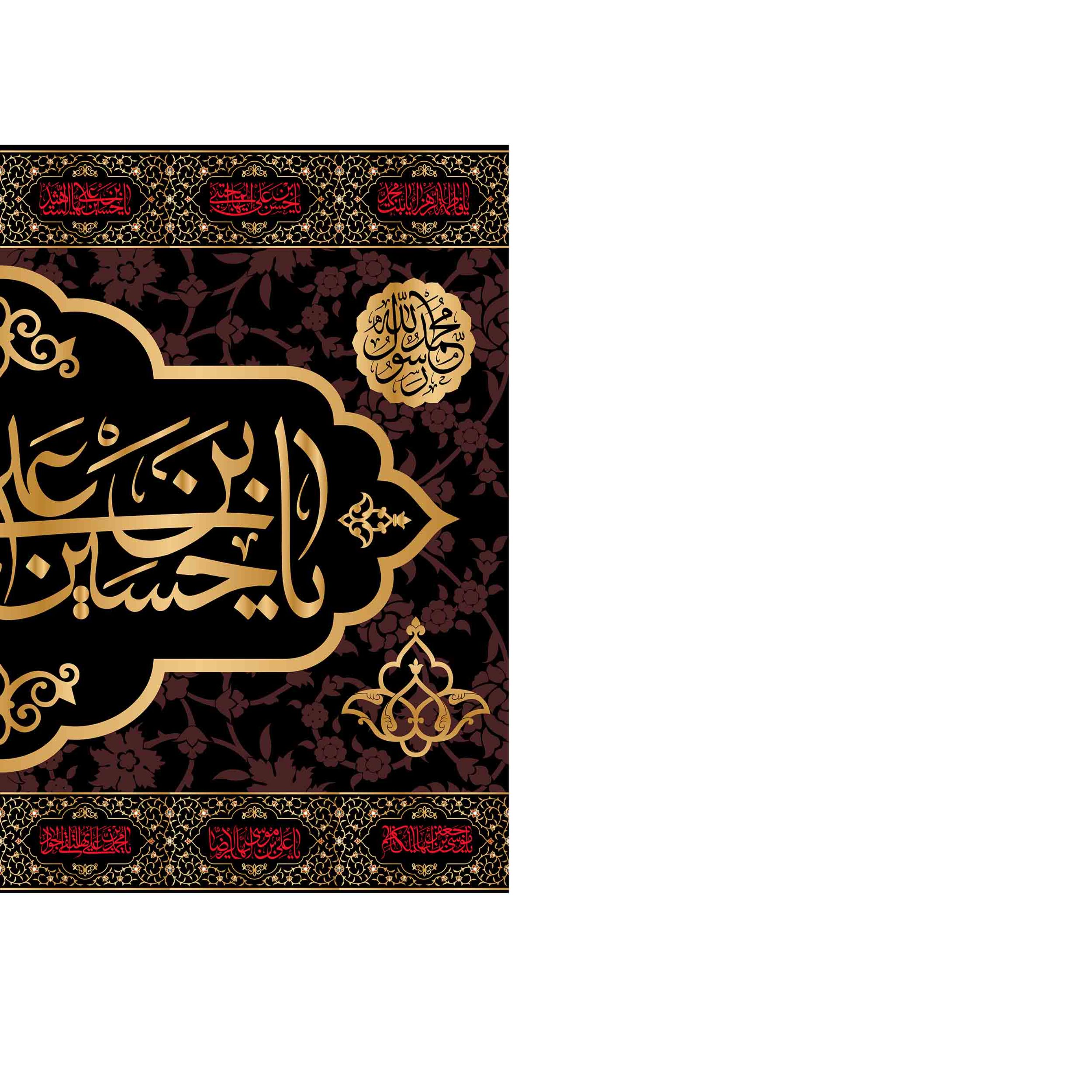 کتیبه تابلویی امام حسین(ع)کد6079سایز100x70سانتی متر