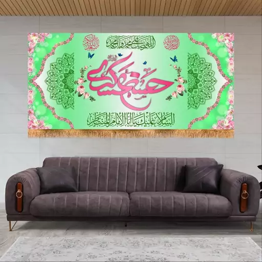 پرچم  پشت منبری ولادت امام حسن عسکری (ع) سایز 150x70 کد 8380