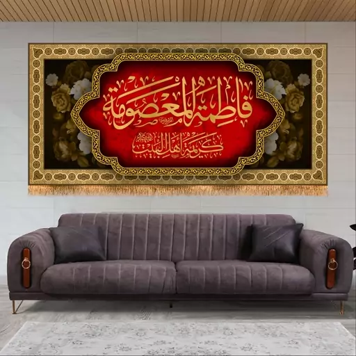 پرچم پشت منبری وفات حضرت معصومه (س) سایز150x70 کد 8442