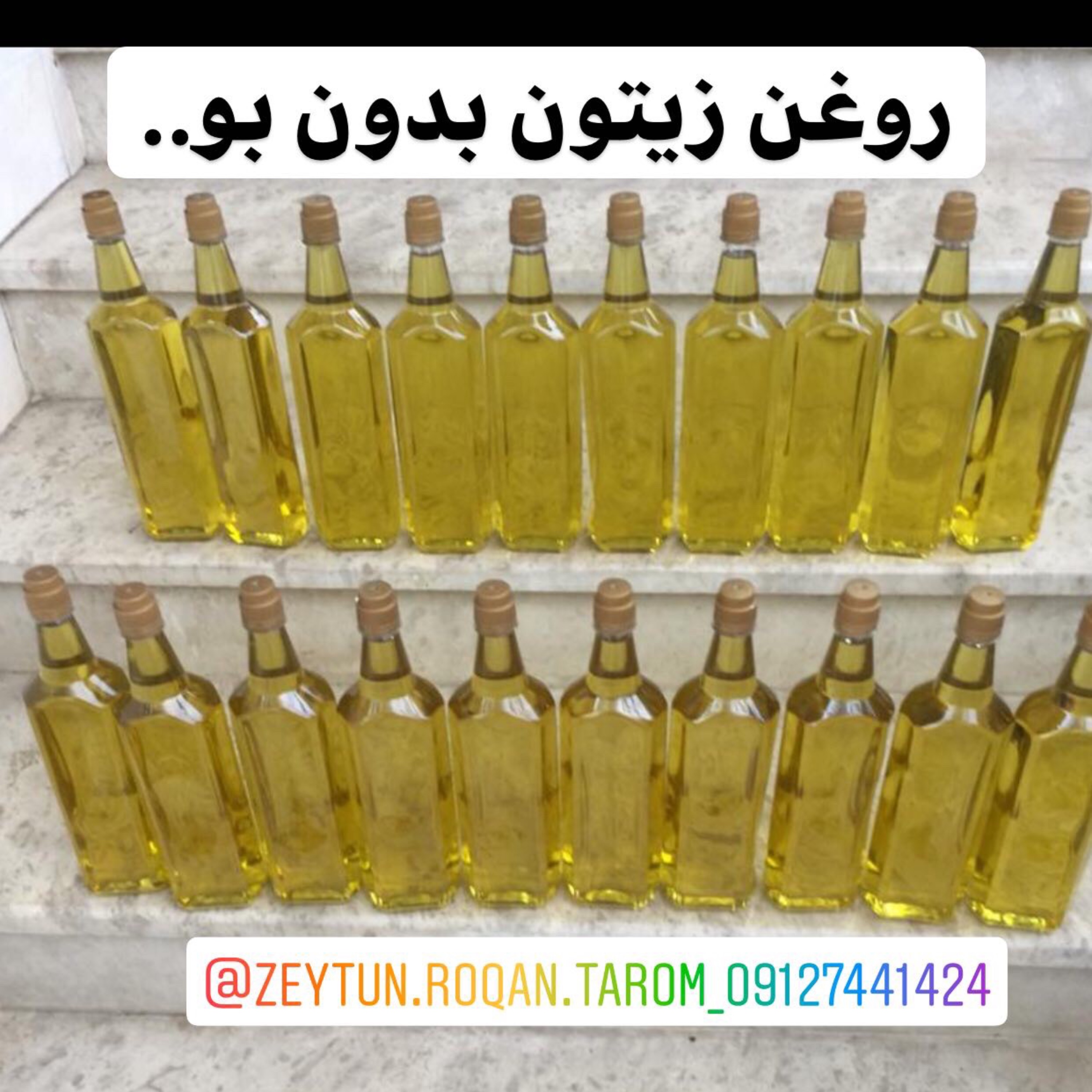 روغن زیتون  بدون بو(900 گرم)