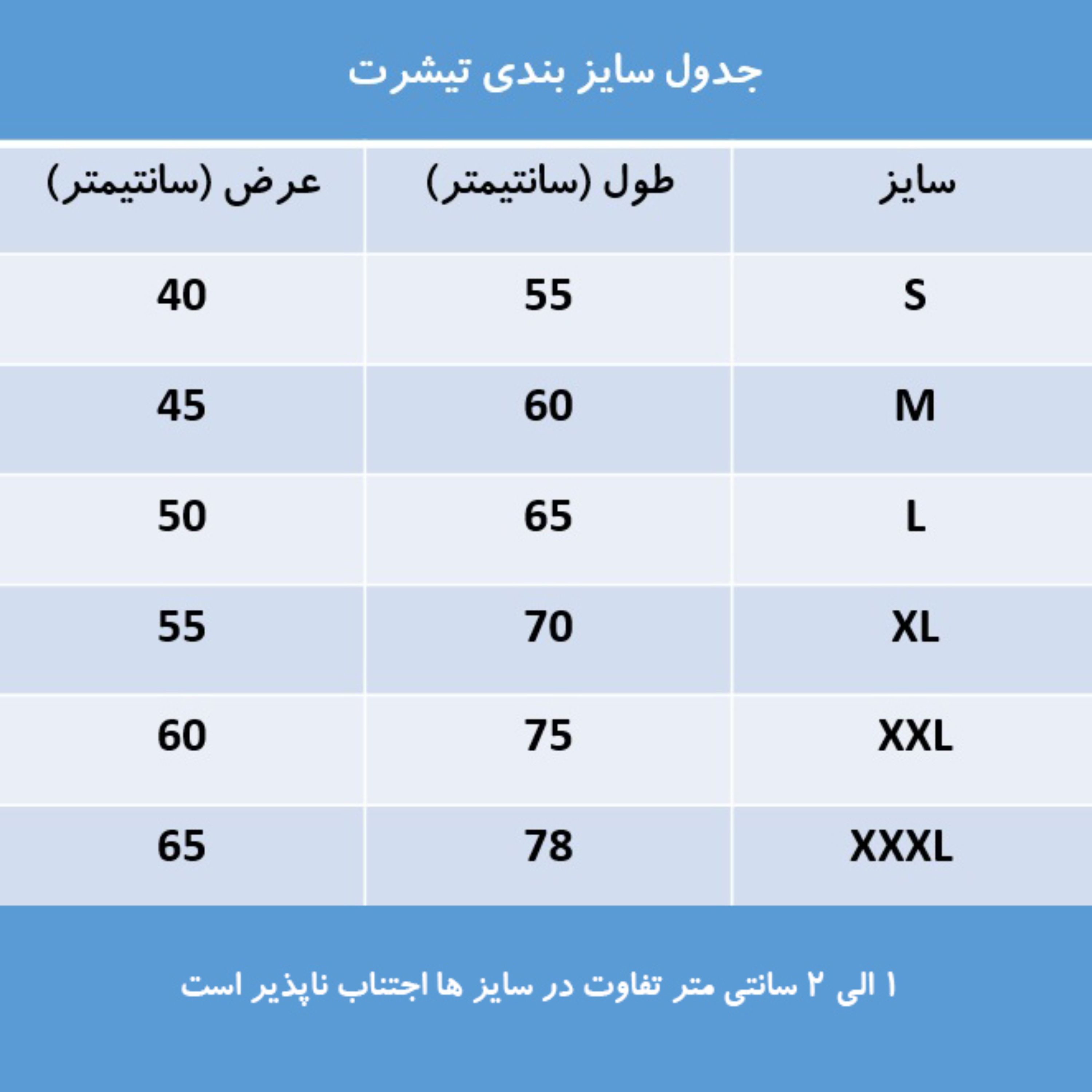 تیشرت طرح فنجان قهوه با درخت