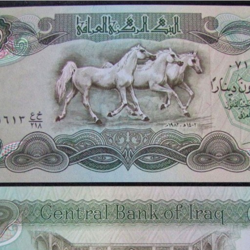 اسکناس 25 دینار عراق سایز بزرگ سوپر بانکی چاپ سوییس بسیار زیبا